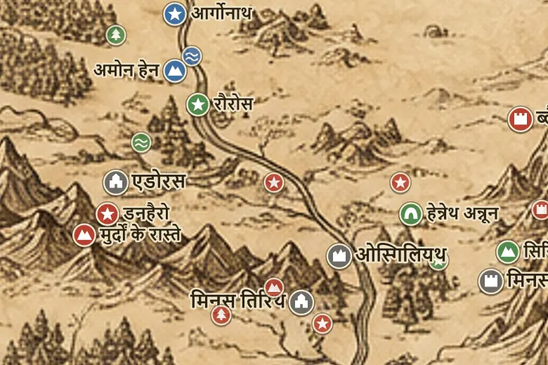 मिडिल-अर्थ के नक्शे पर कायर अंद्रोस