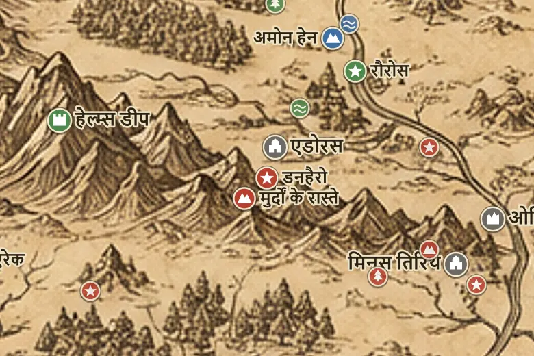 मिडिल-अर्थ के नक्शे पर डनहैरो