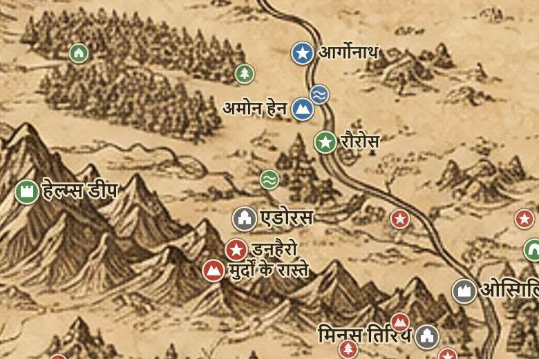 मिडिल-अर्थ के नक्शे पर एंटवॉश