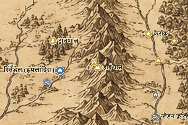 मिडिल-अर्थ के नक्शे पर गॉब्लिन-टाउन