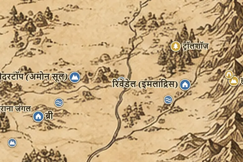 मिडिल-अर्थ के नक्शे पर आख़िरी पुल