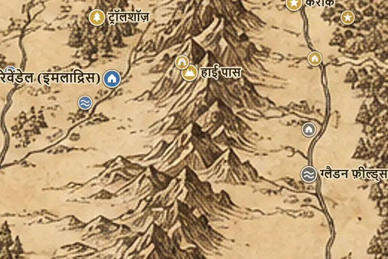 मिडिल-अर्थ के नक्शे पर धुंधले पहाड़