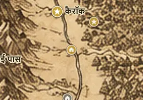 मिडिल-अर्थ के नक्शे पर बेयॉर्न का भवन