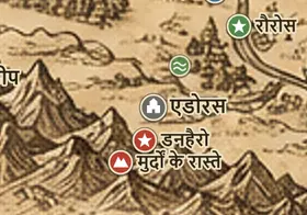 मिडिल-अर्थ के नक्शे पर एडोरस