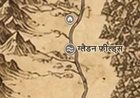 मिडिल-अर्थ के नक्शे पर ग्लैडन फ़ील्ड्स