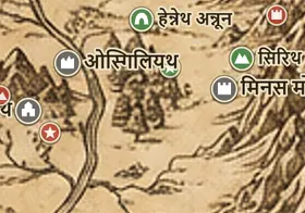 मिडिल-अर्थ के नक्शे पर इथिलियन
