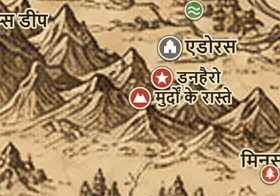 मिडिल-अर्थ के नक्शे पर मुर्दों के रास्ते