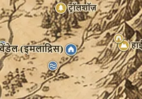 मिडिल-अर्थ के नक्शे पर रिवेंडेल (इमलाद्रिस)