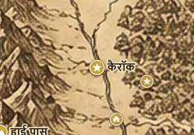 मिडिल-अर्थ के नक्शे पर कैरॉक