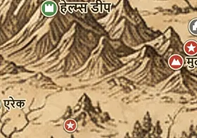 मिडिल-अर्थ के नक्शे पर श्वेत पर्वत