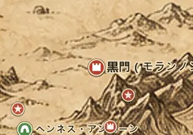中つ国の地図上の黒門（モランノン）