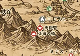 中つ国の地図上の馬鍬砦