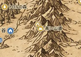 中つ国の地図上の高い山道