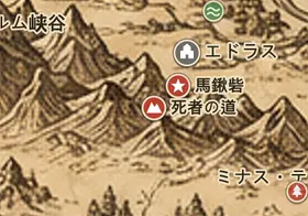 中つ国の地図上の死者の道