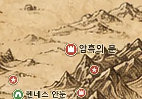 중간계 지도 속 암흑의 문
