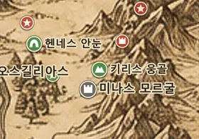 중간계 지도 속 키리스 웅골