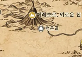 중간계 지도 속 너른골