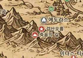 중간계 지도 속 검산오름