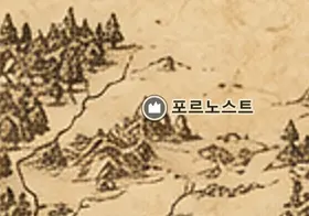 중간계 지도 속 포르노스트