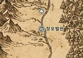 중간계 지도 속 창포벌판