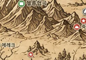 중간계 지도 속 백색산맥 (에레드 님라이스)