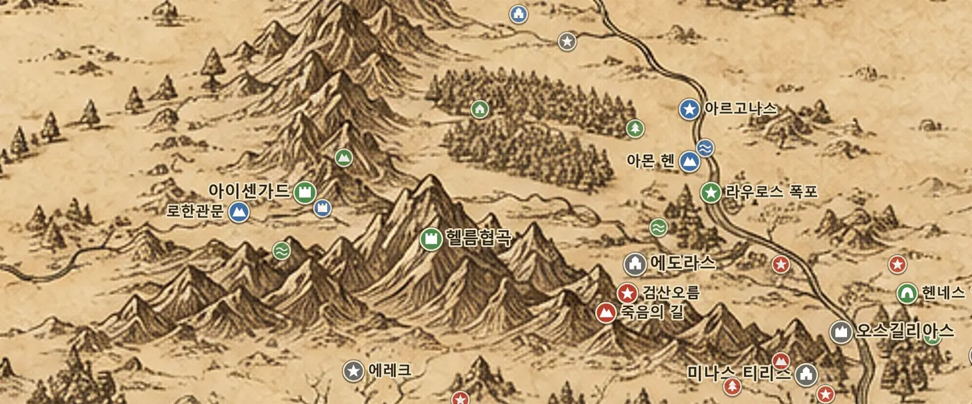 중간계 지도 속 로한