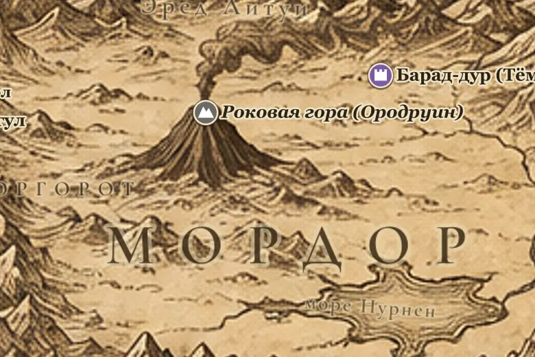 Мордор на карте Средиземья