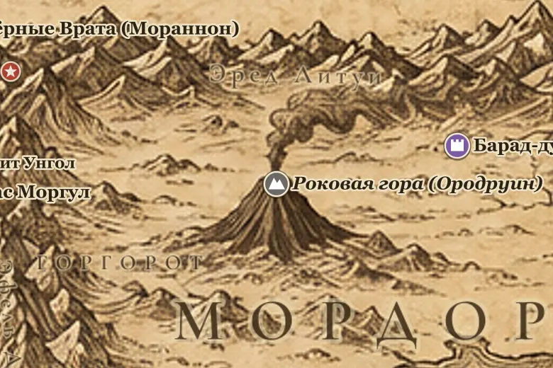 Роковая гора (Ородруин) на карте Средиземья