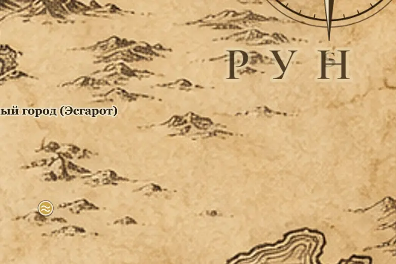 Рун на карте Средиземья