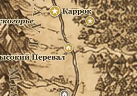 Чертог Беорна на карте Средиземья