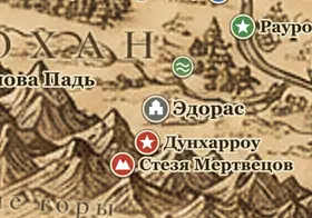 Эдорас на карте Средиземья