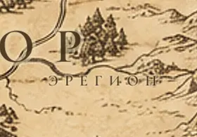 Эрегион на карте Средиземья
