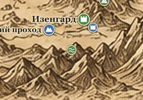 Броды Изена на карте Средиземья