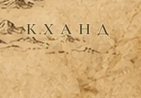 Кханд на карте Средиземья