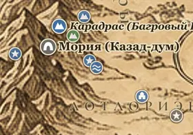 Зеркальное озеро (Келед-Зарам) на карте Средиземья
