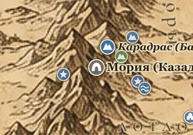 Мория (Казад-дум) на карте Средиземья