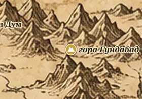 гора Гундабад на карте Средиземья