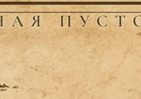 Северная Пустошь на карте Средиземья
