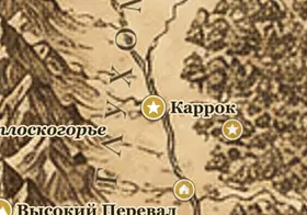 Каррок на карте Средиземья