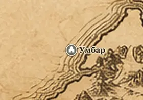 Умбар на карте Средиземья
