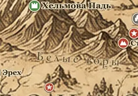 Белые горы (Эред Нимрайс) на карте Средиземья